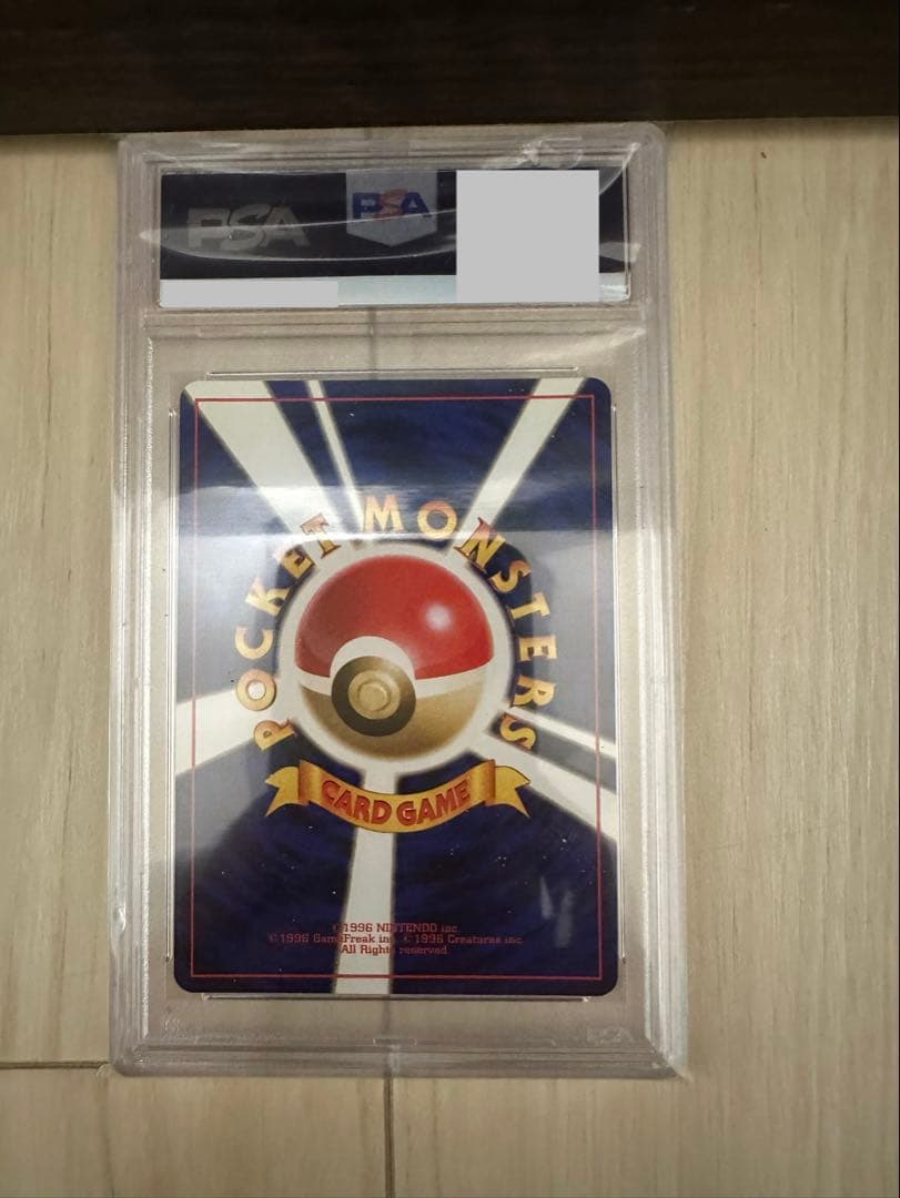 ロコン 第1弾拡張パック　旧裏　初版　PSA10 ポケモンカード マークなし
