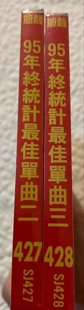 95年終統計最佳單曲2、3/台湾旭聲文化事業有限公司出版オリコンチャート上位32