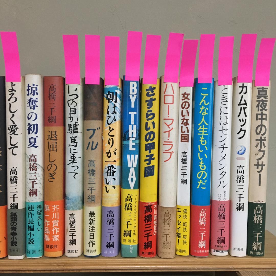 バラ売り可　❿本（た～つ）４４冊　まとめ売り