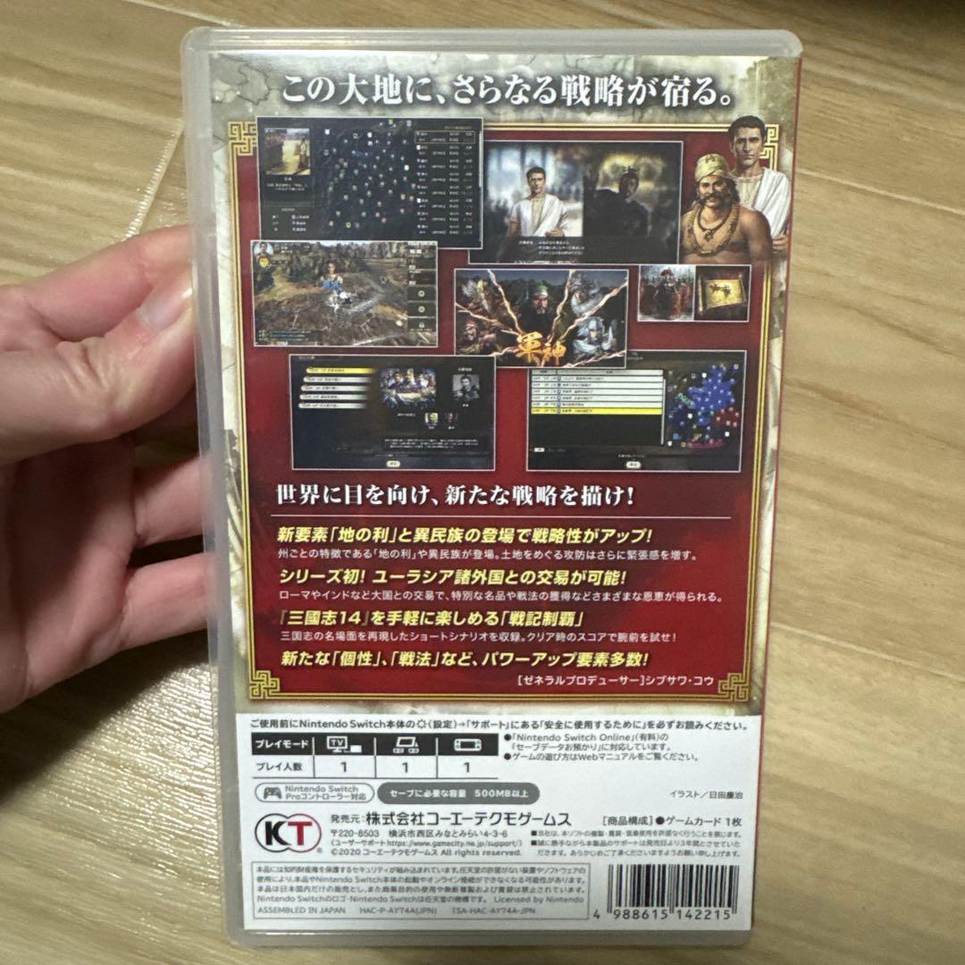 三國志14 with パワーアップキット