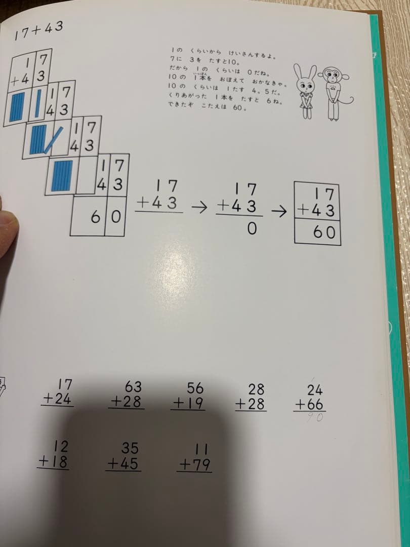 さんすうだいすき 1〜10巻 全巻セット