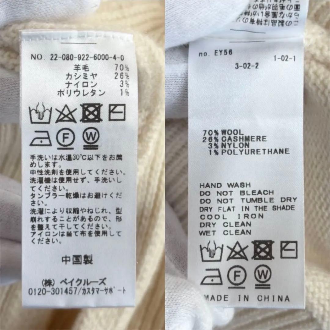 【美品】 リアムプラージュ 近年モデル ウォッシャブル カシミヤ混 カーディガン