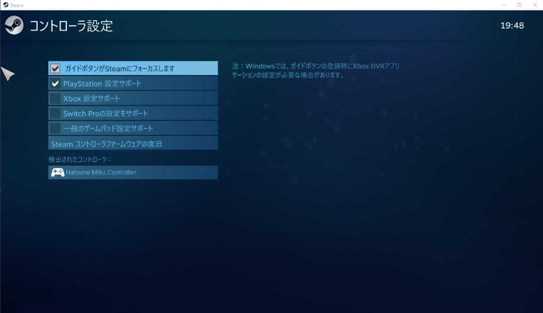 初音ミク Project DIVA ドリーミーシアター2nd専用コントローラ