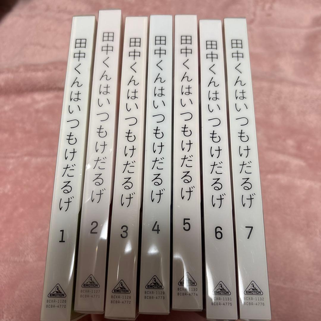 田中くんはいつもけだるげ アニメ DVD 1～7巻 全巻 ビデオ