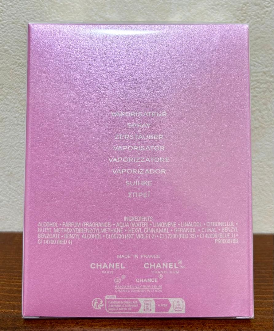 CHANEL チャンス オー スプランディド EDP 100ml 未開封