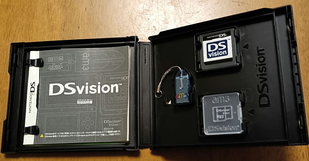 DSvision『ポケモンプレミアムセット 2GB 限定版』