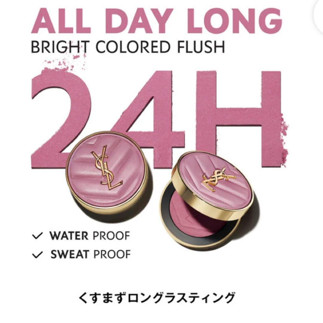 イヴサンローラン YSL メイクミーブラッシュパウダー　 06 ローズヘイズ
