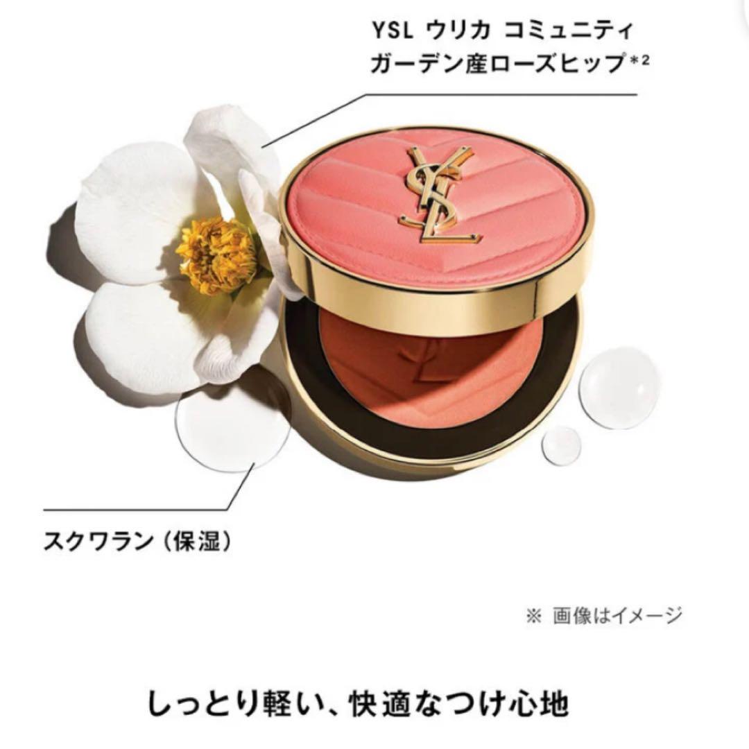 イヴサンローラン YSL メイクミーブラッシュパウダー　 06 ローズヘイズ