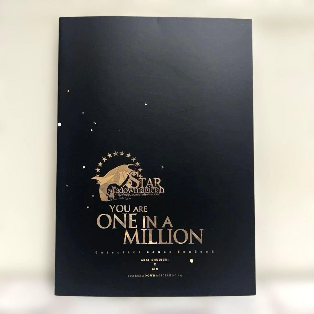 女性向け 一般 同人誌 YOU ARE ONE IN A MILLION