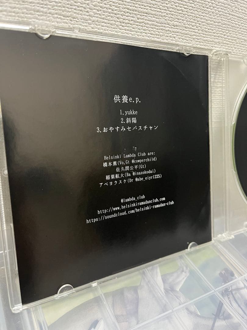 Helsinki lambda club 「供養e.p.」
