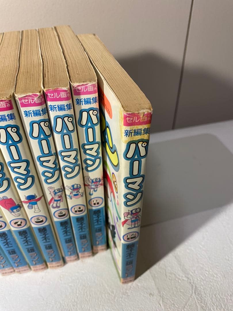 【レア】パーマン全12巻　初版　藤子不二雄ランド【全巻セル画つき】