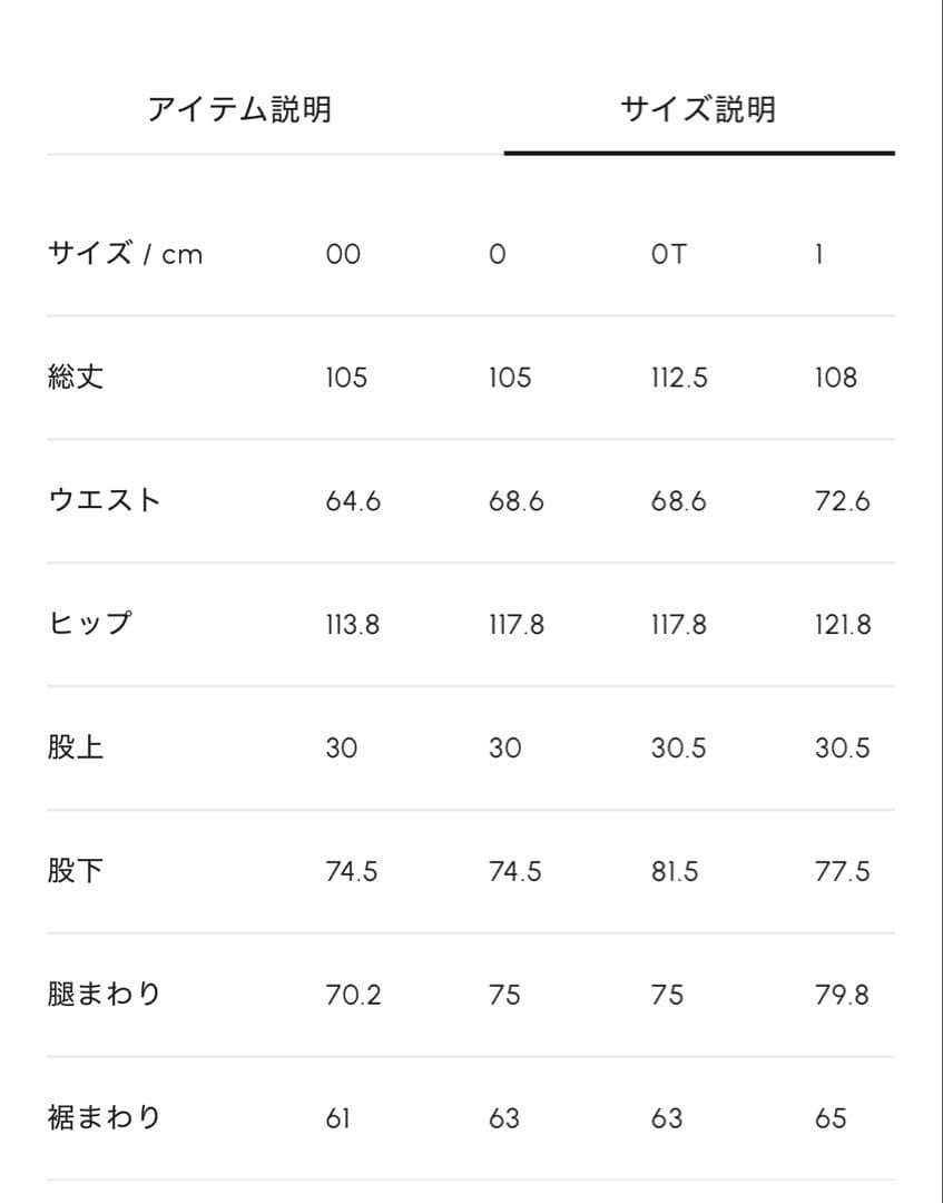 Cygneシーニュ☆ファンシーデニムパンツ Ruy サイズ1