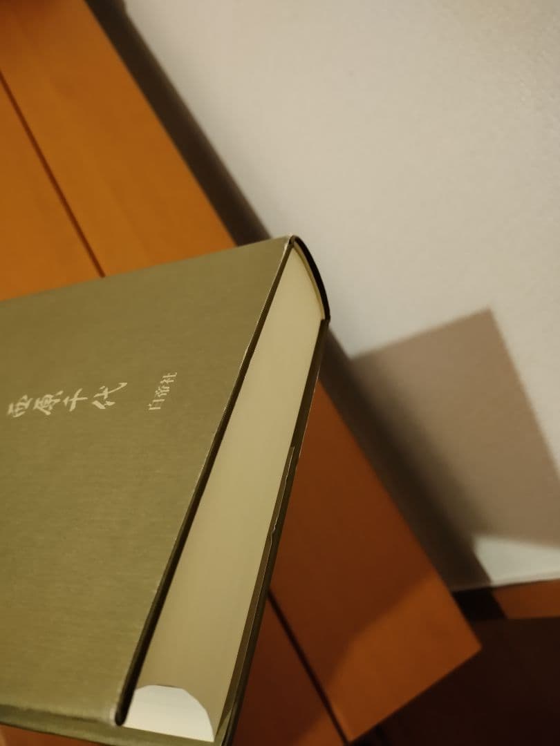 菅茶山