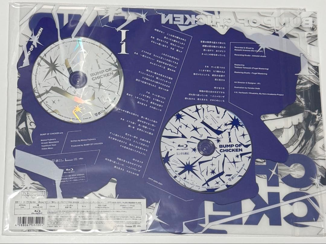 BUMP OF CHICKEN 「Ｉ」限定盤