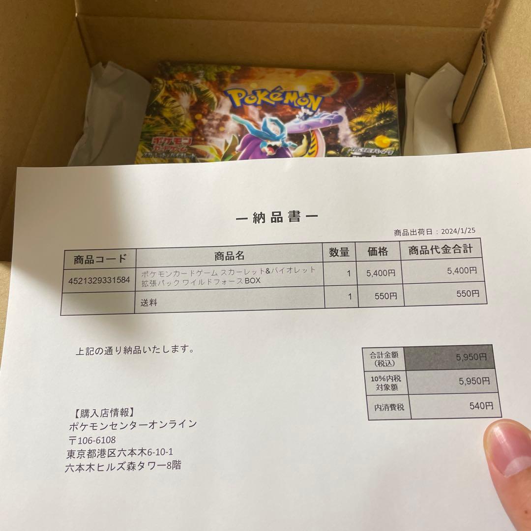 ポケセン産　ポケモンカード　ワイルドフォース　シュリンク付き