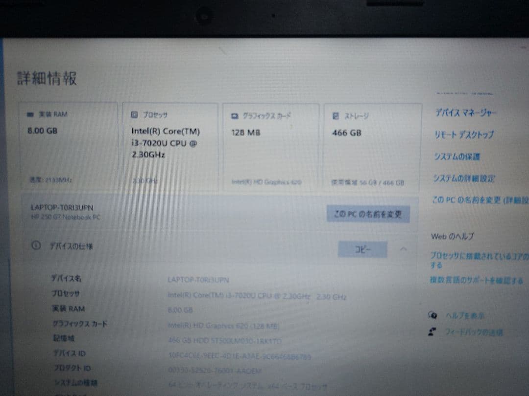 y*9様 【オークション】HP250G7 8GB