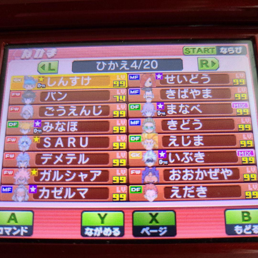 Wi-Fi配信 データ入 3DS イナズマイレブンGO ギャラクシー ビックバン