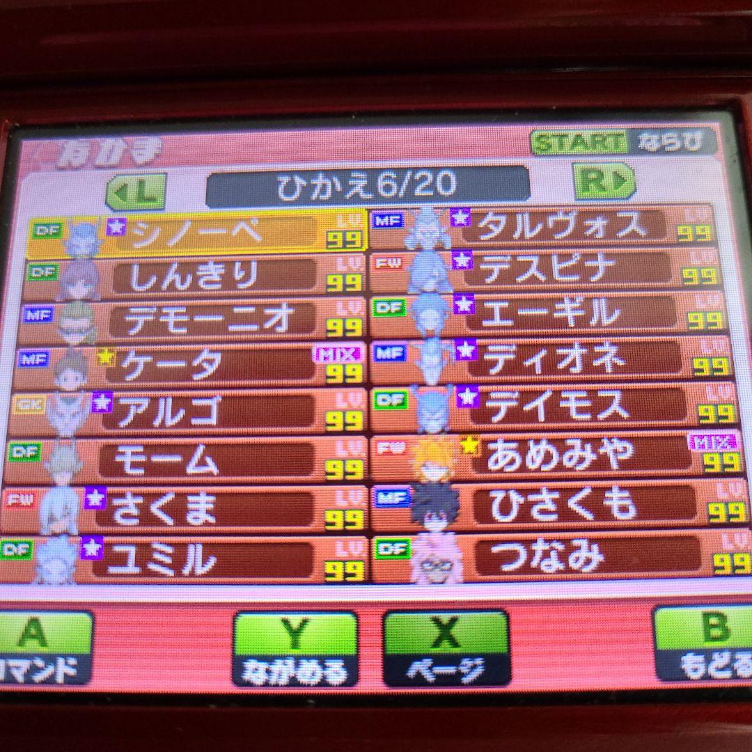 Wi-Fi配信 データ入 3DS イナズマイレブンGO ギャラクシー ビックバン