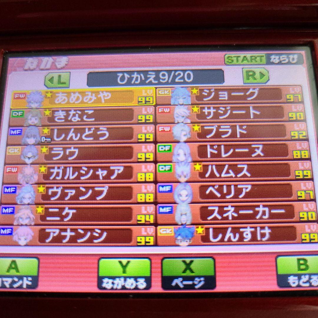Wi-Fi配信 データ入 3DS イナズマイレブンGO ギャラクシー ビックバン