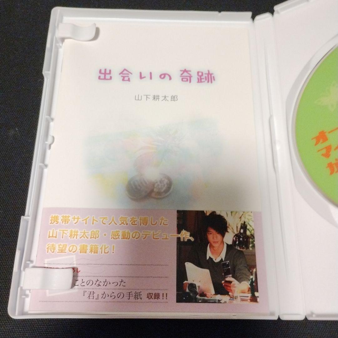 オー!マイ・ガール!! DVD-BOX〈5枚組〉国内ドラマ DVD