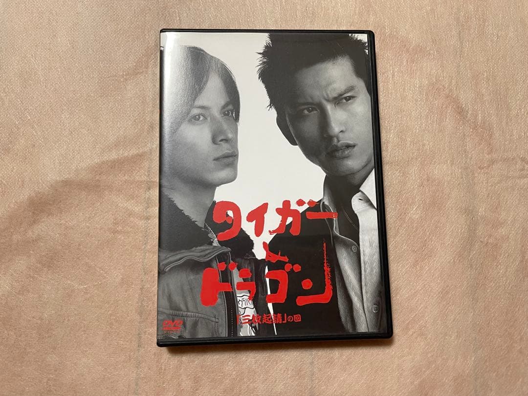 長瀬智也　岡田准一　タイガー&ドラゴン　DVDまとめ売り