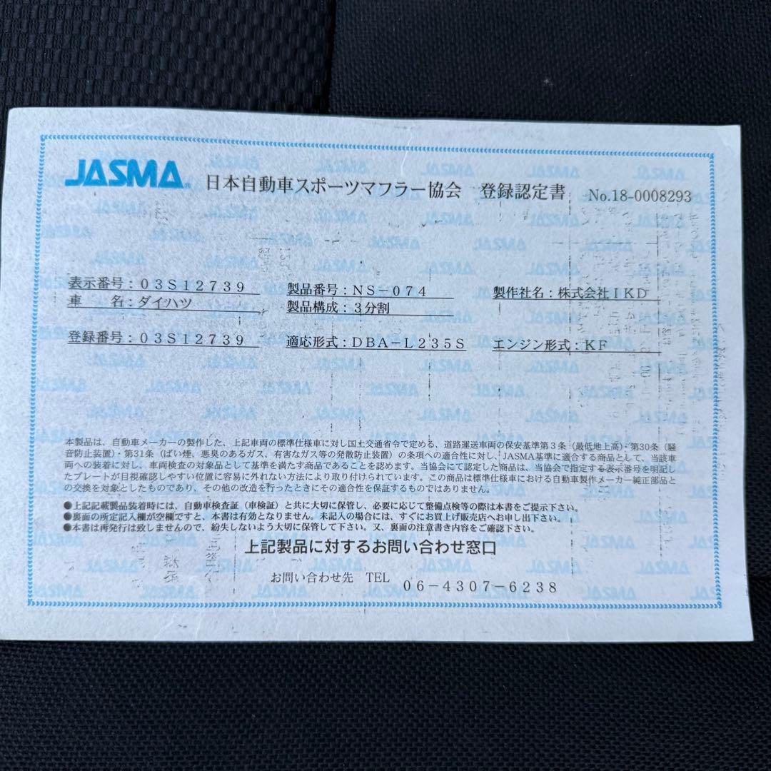 エッセ L235 Jworks マフラー　愛知・豊橋近郊引渡し