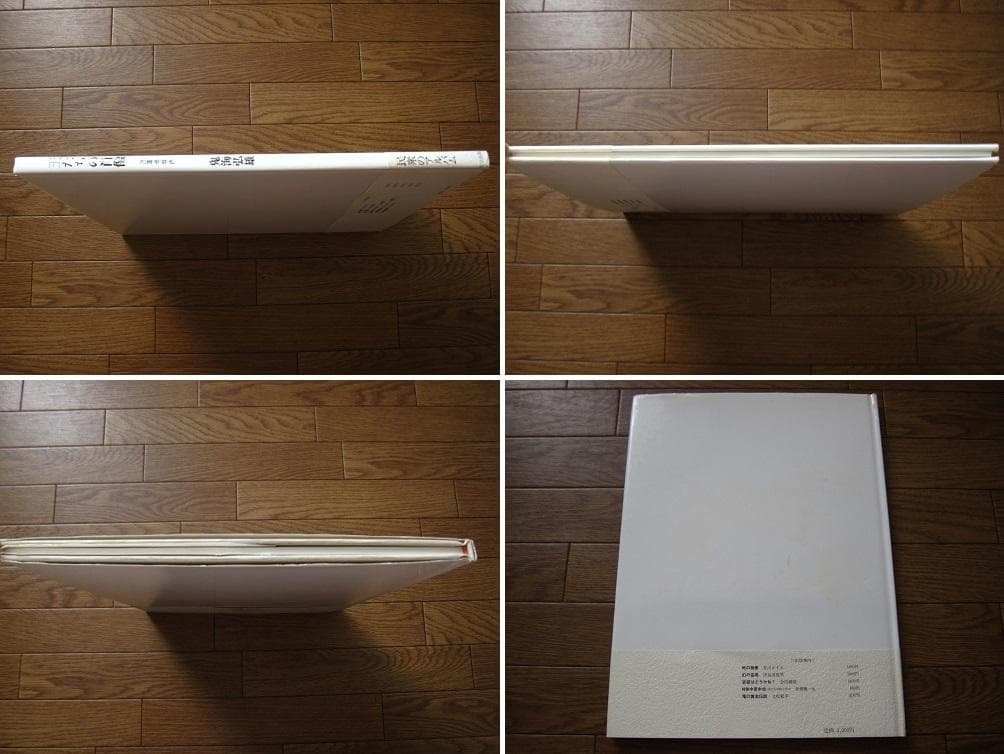王たちの肖像 浅草寺境内　鬼海弘雄　Hiroh Kikai　限定1000部