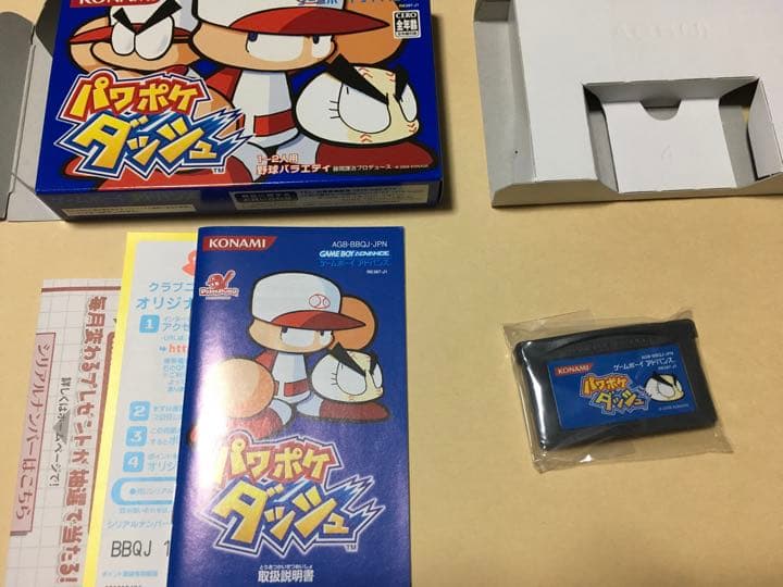 新品未使用　ゲームボーイアドバンス　パワポケダッシュ