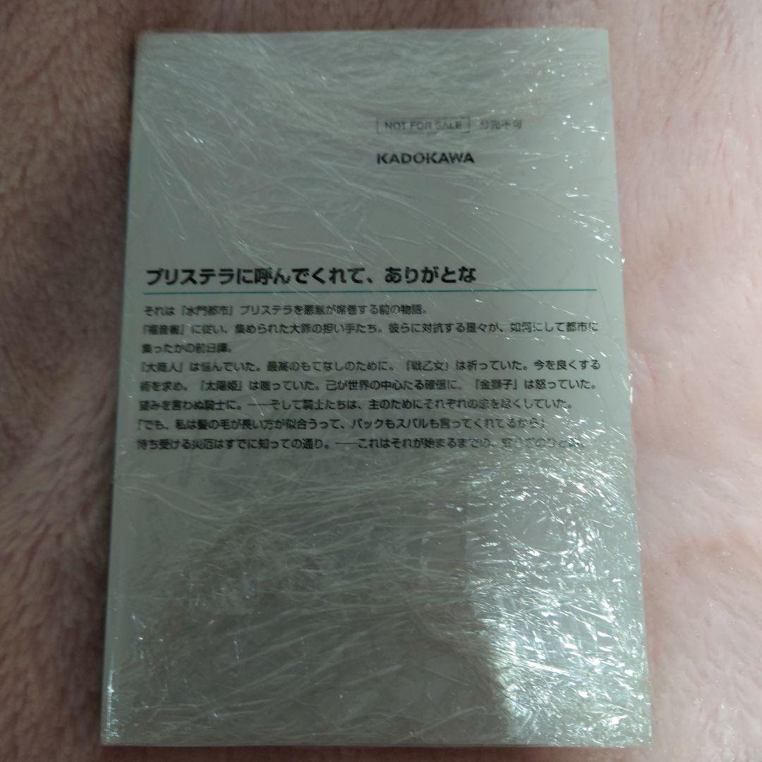 【美品】 Re:ゼロから始める異世界生活EX 劇場前善意 リゼロ　初回特典