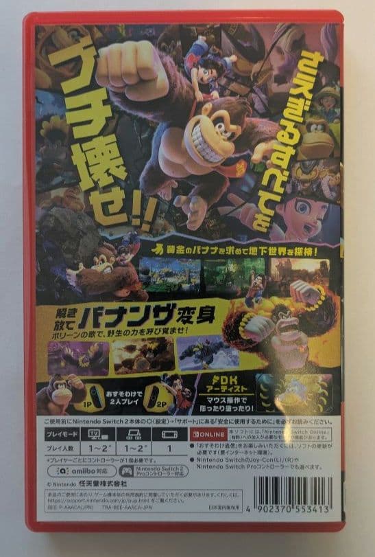 スイッチ2 ドンキーコングバナンザ
