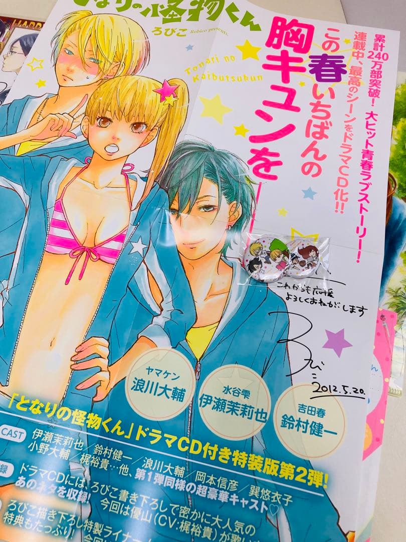 となりの怪物くん 全巻＋ファンブック＋大量おまけセット ろびこ CD DVD
