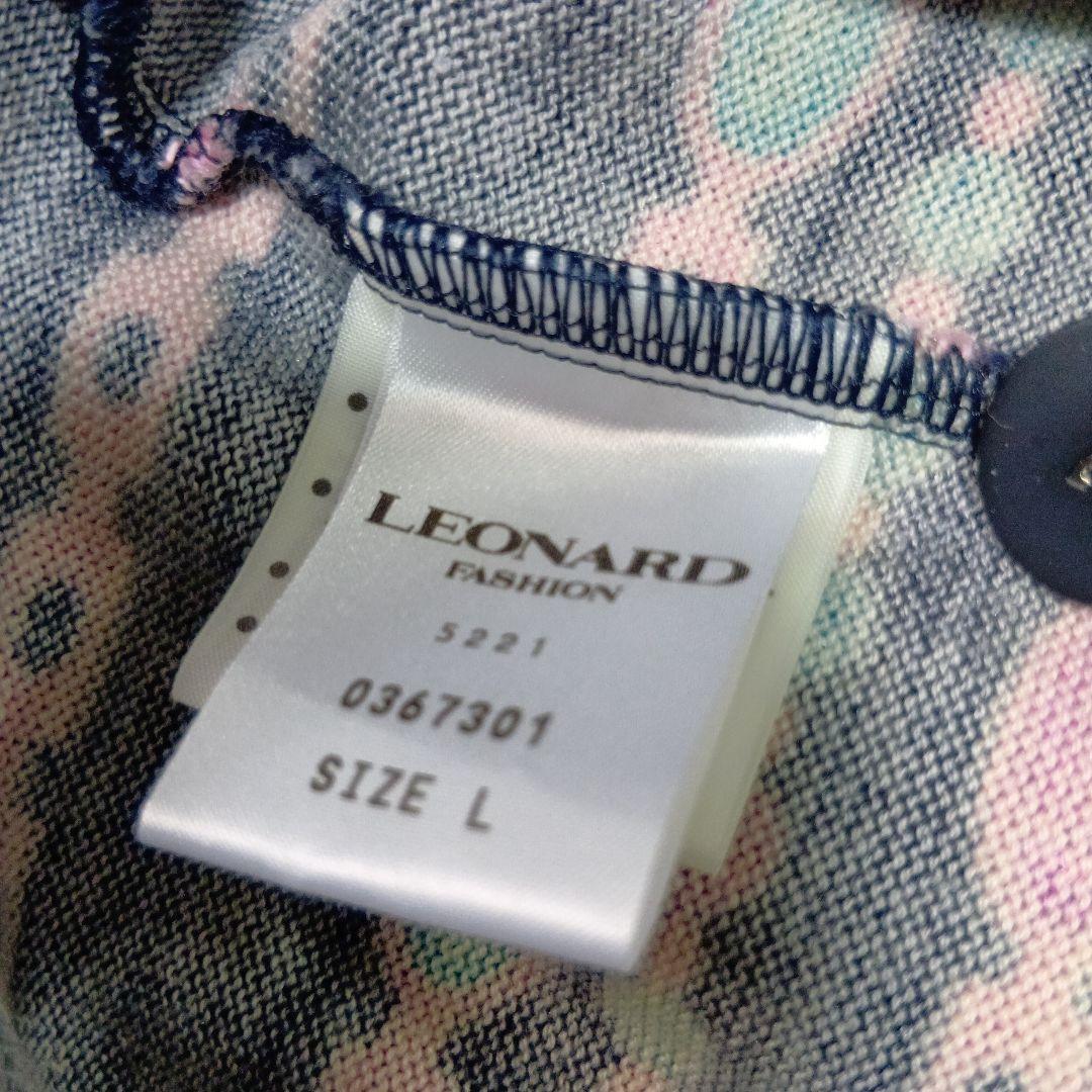 LEONARD 良品✨️花柄・チェーン模様の長袖カーディガン