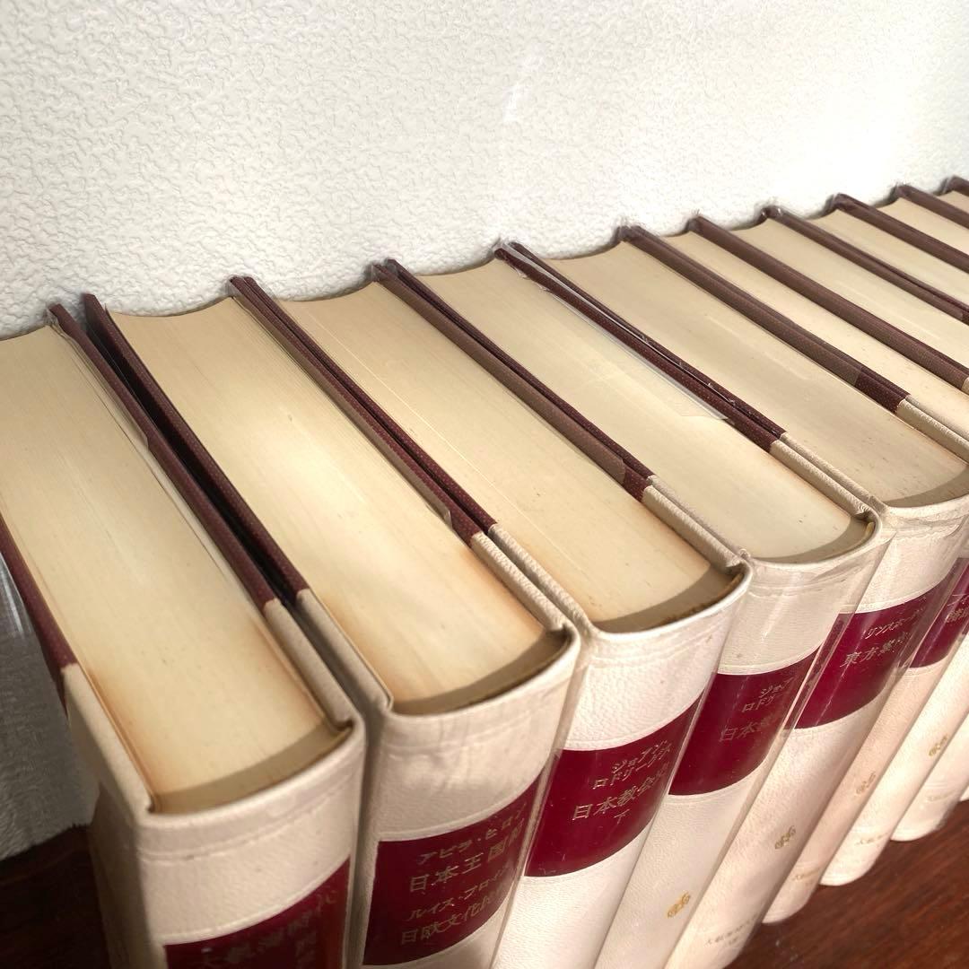 大航海時代叢書 1巻〜11巻 別巻 全12巻 岩波書店 古本 古書