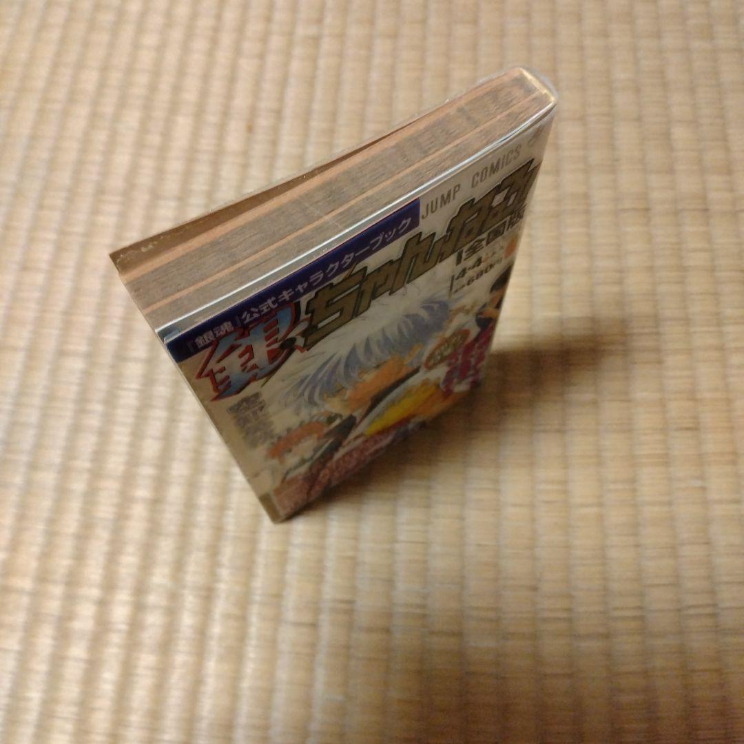 銀魂　全77巻＋零巻＋公式ガイド
