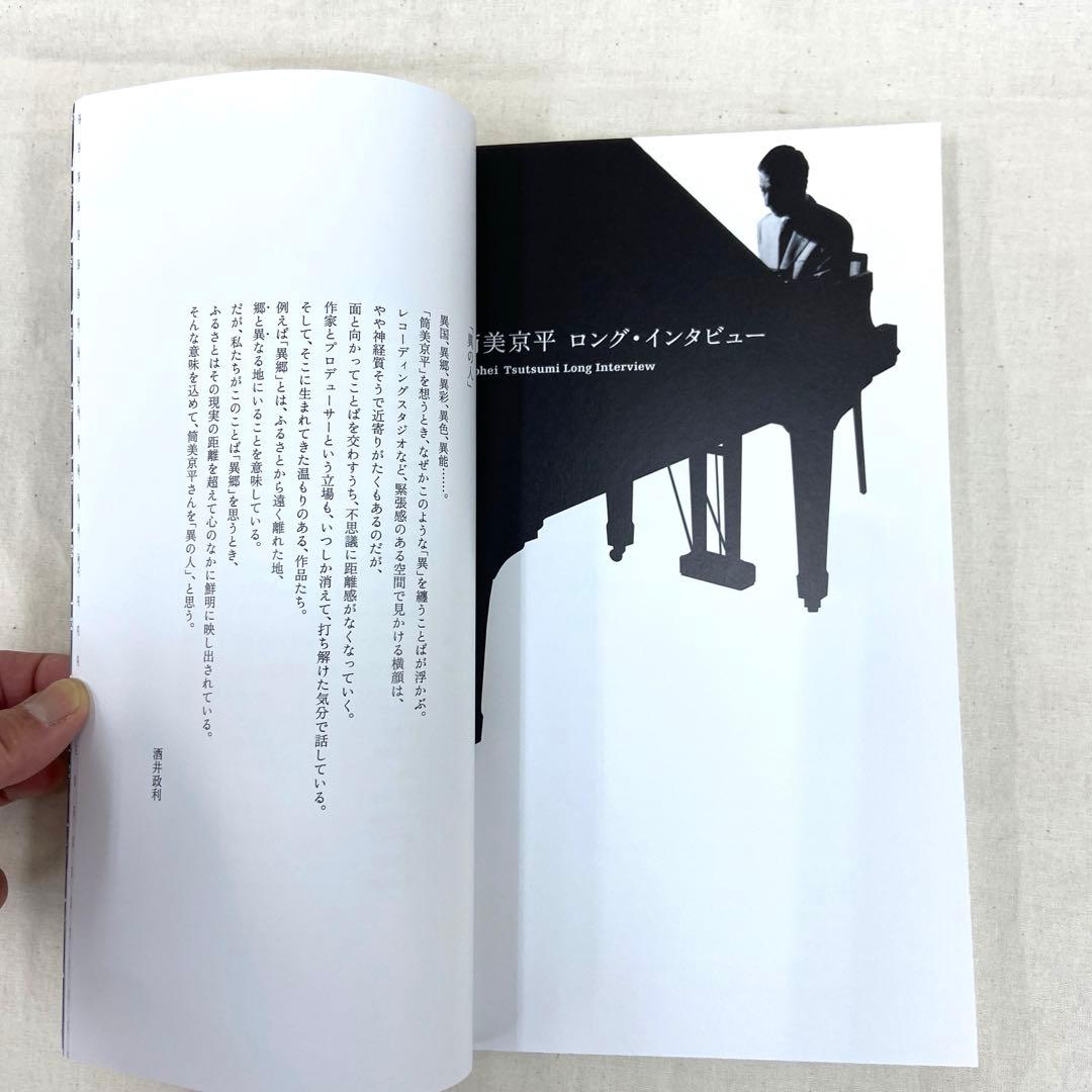 筒美京平History Ultimate Collection1967~1997