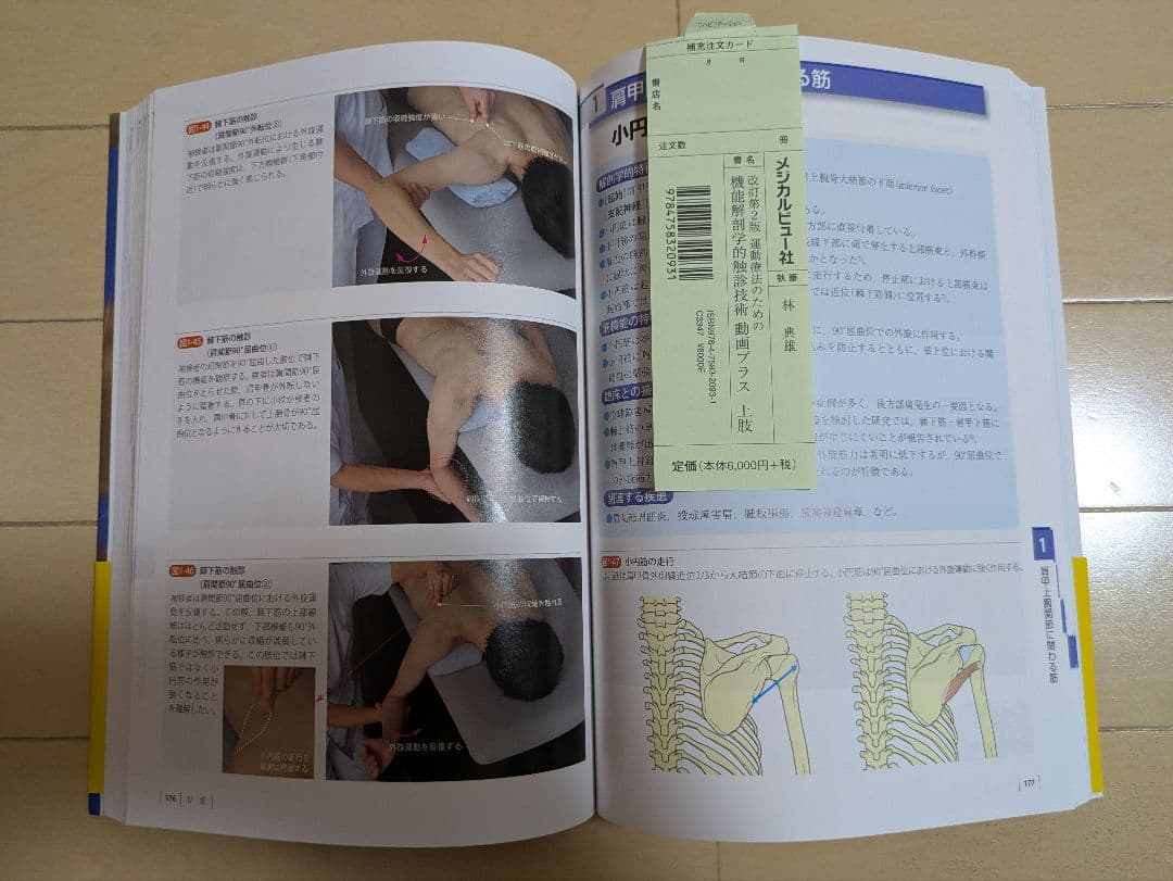 【完全新品・未使用】理学療法士科 教科書14冊セット　令和5年購入　国家試験対応