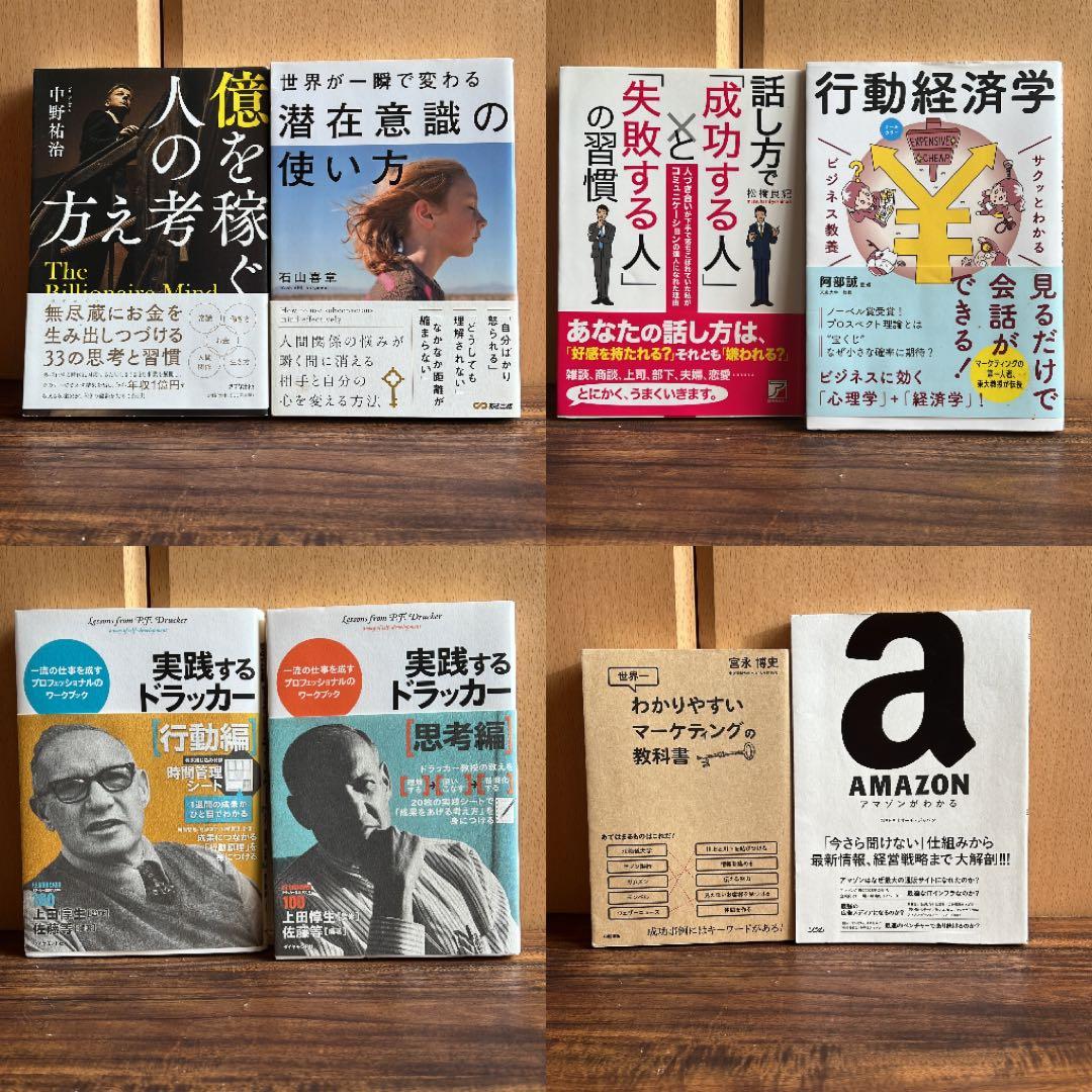 ビジネス、経済本　60冊