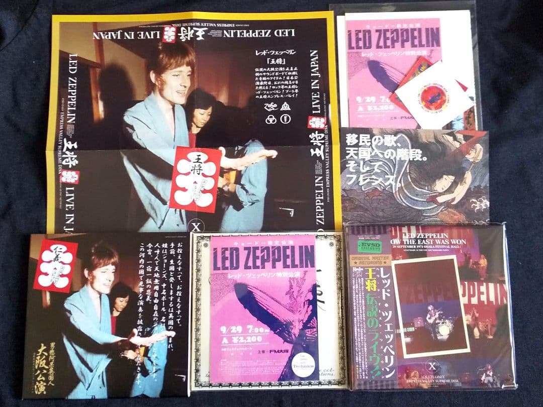 Led Zeppelin - How The East Was Won 激レア品