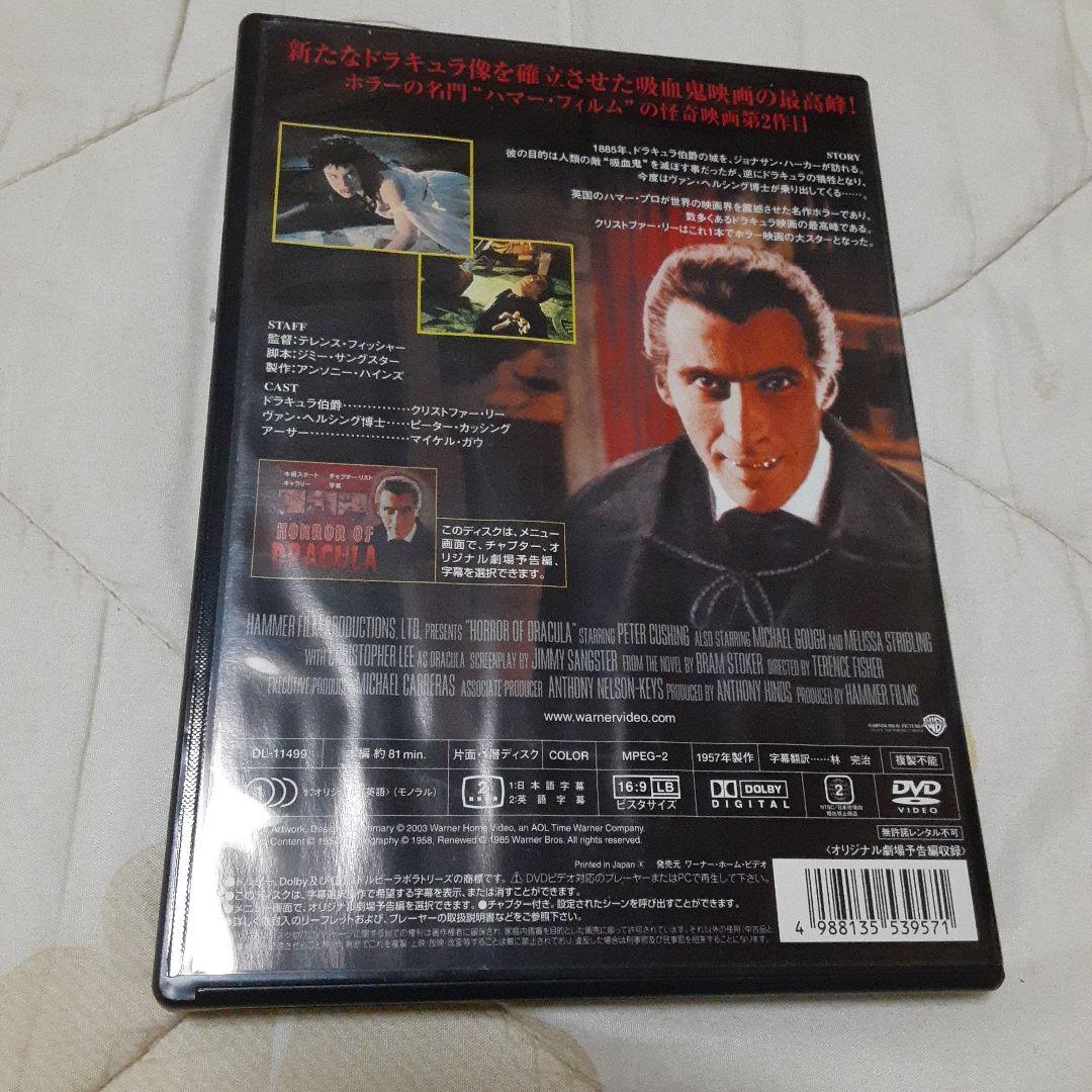 吸血鬼ドラキュラ7作品(クリストファー・リー主演)