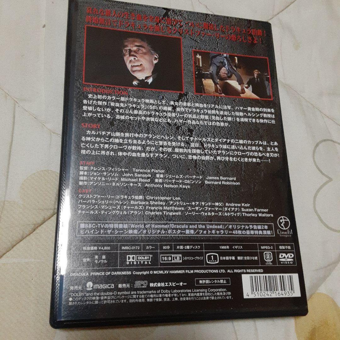 吸血鬼ドラキュラ7作品(クリストファー・リー主演)