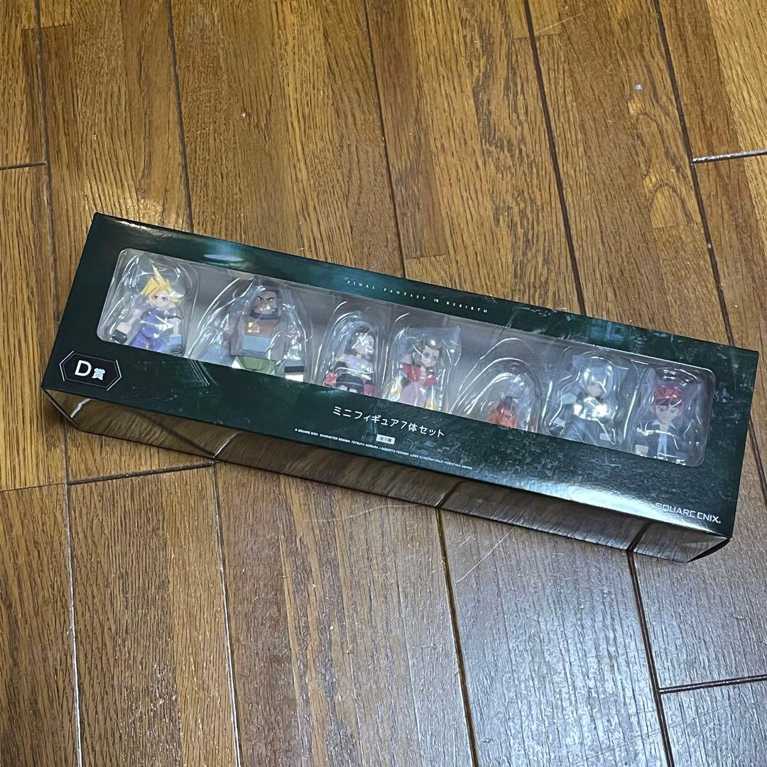 ファイナルファンタジー FF7 くじ D賞 F賞 E賞 セット まとめ ティファ