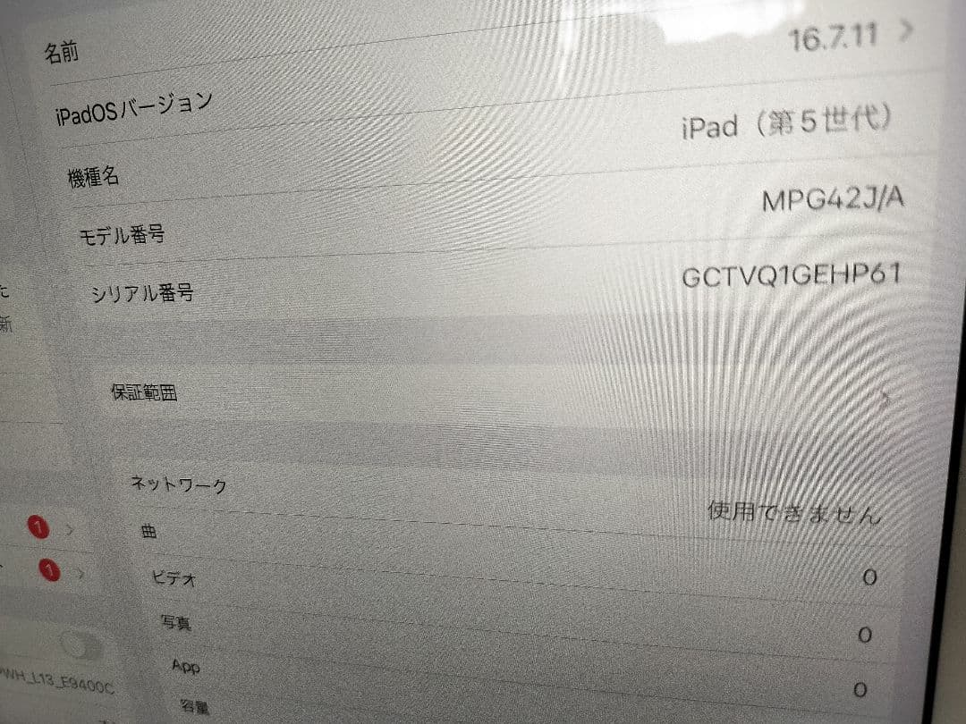 Apple iPad 第5世代セルラーMPG42J/A ゴールド バッテリー良好