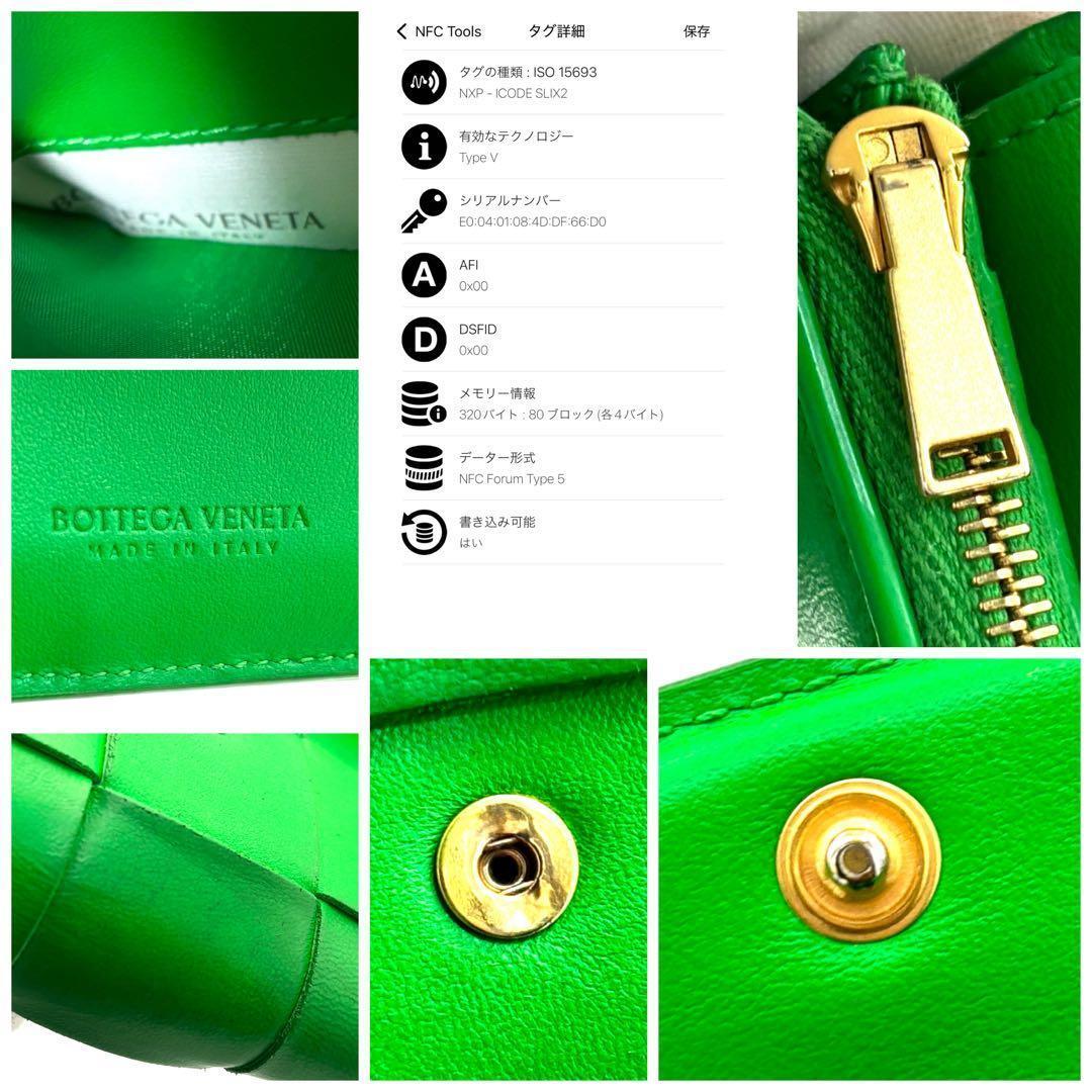 ☆箱付美品☆ボッテガヴェネタ 財布 マキシイントレチャート ライトグリーン 黄緑