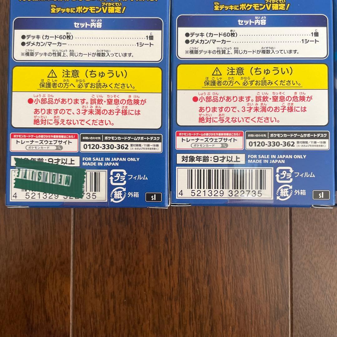ポケモンカードゲーム スタートデッキ100 3個セット　未開封