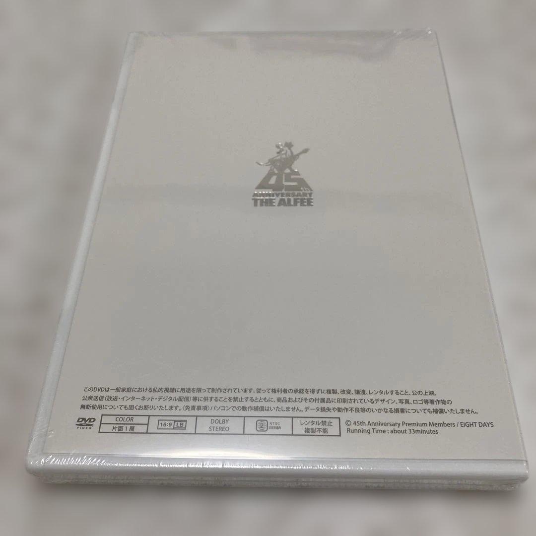 【新品】THE ALFEE 45th ANNIVERSARY Volume4