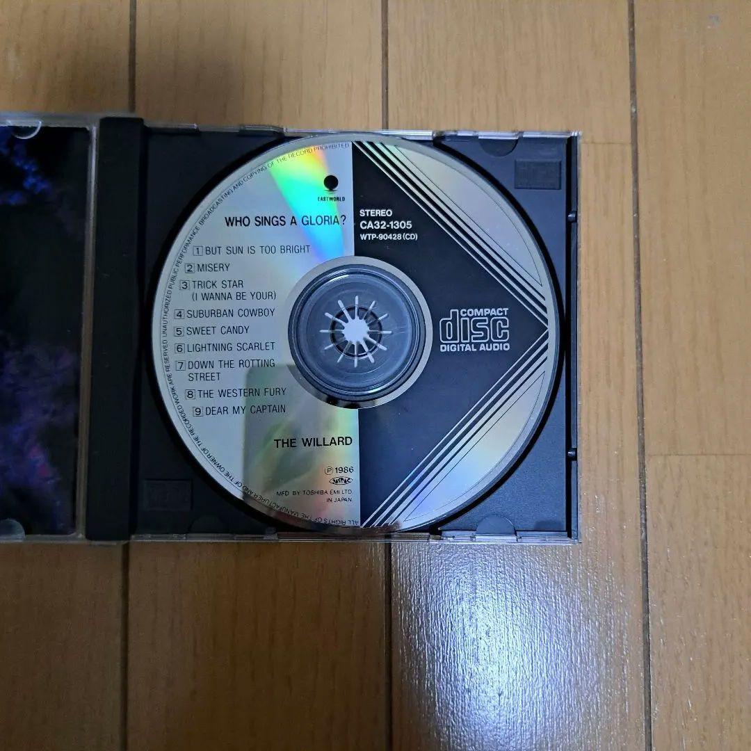 邦楽 the Willard Who sings a gloria?