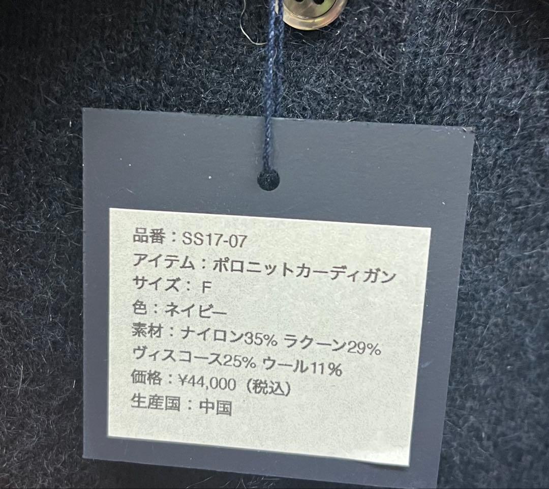 auniさま専用　ポロニットカーディガン　ネイビー