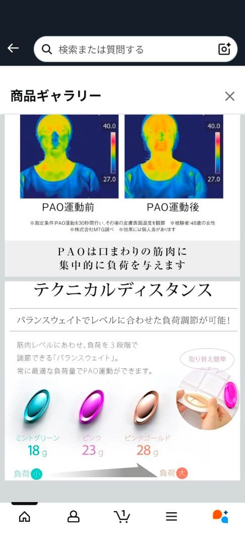 新品未使用　フェイシャルフィットネス　パオ（ピンク）mtg
