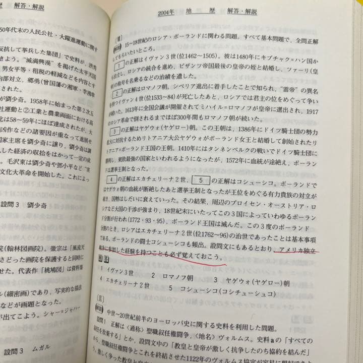 青本　早稲田大学　文学部　1992年～2018年　25年分　駿台予備学校