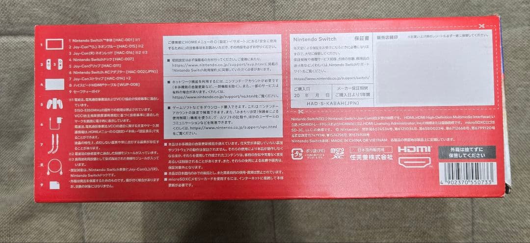Nintendo Switch ネオン 新モデル HAD-S-KABAH